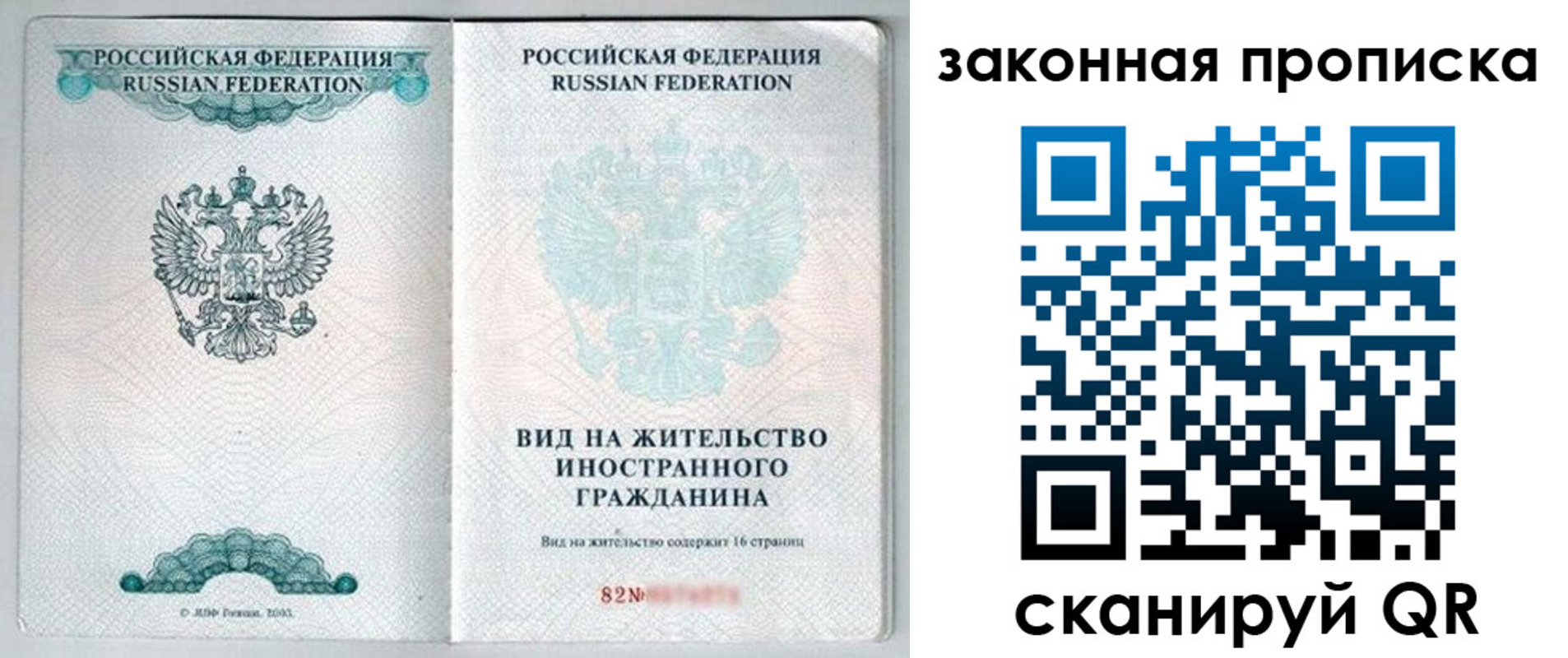 прописка гарантия в Пионерском