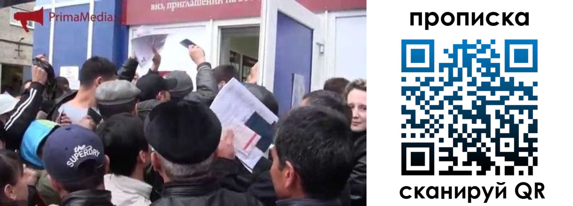 прописка штамп в Пионерском